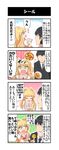  4koma ^_^ ^o^ black_hair blonde_hair business_suit closed_eyes comic commentary_request dj-yu formal green_eyes highres idolmaster idolmaster_cinderella_girls jougasaki_rika open_mouth producer_(idolmaster_cinderella_girls_anime) school_uniform short_sleeves speech_bubble suit translation_request 