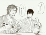  anger_vein bowl check_translation chopsticks crossover eating fate/grand_order fate_(series) food gintama grey_background greyscale hijikata_toshizou_(fate/grand_order) hijikata_toushirou japanese_clothes kimono looking_at_another male_focus mayonnaise monochrome multiple_boys namesake shiromanta short_hair simple_background sitting takuan translation_request 