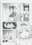  alice_margatroid blood comic greyscale hakurei_reimu highres licking medicine_melancholy monochrome multiple_girls nosebleed page_number touhou translated uro yuri 