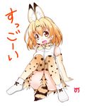  :d animal_ears animal_print bare_shoulders blonde_hair boots commentary_request elbow_gloves extra_ears full_body gloves japari_symbol kamiyakarin kemono_friends knees_together_feet_apart looking_at_viewer open_mouth serval_(kemono_friends) serval_ears serval_print serval_tail shirt short_hair simple_background sitting skirt sleeveless sleeveless_shirt smile solo tail thighhighs white_background white_footwear white_shirt yellow_eyes 