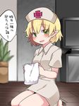  bad_id bad_pixiv_id bare_legs barefoot blonde_hair blurry blurry_background depth_of_field dress empty_eyes green_eyes hammer_(sunset_beach) hat jealous kneeling mizuhashi_parsee nurse nurse_cap open_mouth pointy_ears seiza short_hair short_sleeves sitting solo speech_bubble touhou translated yandere 