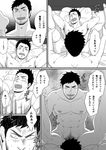  2boys age_difference anal bara barefoot bed blush comic evil_grin facial_hair family father_and_son feet grin incest japanese lying male_focus monochrome multiple_boys nude penetration pillow sex smile smirk sweat text thrusting wince yaoi 