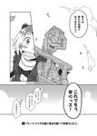  american_beaver_(kemono_friends) animal_ears beaver_ears black-tailed_prairie_dog_(kemono_friends) comic fur_collar gloves greyscale kemono_friends kokorori-p monochrome multiple_girls open_mouth prairie_dog_ears short_hair smile translated 