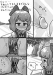  after_sex after_vaginal blush bow cave cirno closed_eyes comic cum cum_in_pussy cumdrip futa_with_female futanari greyscale hair_bow highres letty_whiterock monochrome multiple_girls ninniku_(ninnniku105) penis puffy_sleeves pussy short_hair short_sleeves sleep_molestation sleeping touhou translation_request 