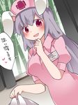  :d animal_ears bad_id bad_pixiv_id blurry blurry_background bunny_ears dress hammer_(sunset_beach) hat long_hair name_tag nurse nurse_cap open_mouth pink_dress puffy_short_sleeves puffy_sleeves purple_hair red_eyes reisen_udongein_inaba short_sleeves smile solo speech_bubble touhou translated very_long_hair 