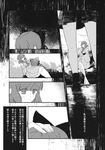  banned_artist comic greyscale highres monochrome multiple_girls rain sekibanki touhou towako_(10wk0) translated wakasagihime wet 