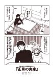  1boy 1girl 2koma admiral_(kantai_collection) casual comic commentary_request contemporary eyes_closed futon hiei_(kantai_collection) kantai_collection kotatsu kouji_(campus_life) long_sleeves messy_hair monochrome open_mouth short_hair sitting sleepy smile spoken_sweatdrop sweatdrop sweater table television translation_request 