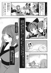  banned_artist book breasts comic floating_head greyscale highres monochrome multiple_girls sekibanki touhou towako_(10wk0) translated wakasagihime 