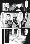  banned_artist check_translation comic greyscale highres monochrome multiple_girls sekibanki touhou towako_(10wk0) translation_request yagokoro_eirin 