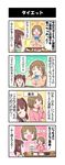  2girls 4koma brown_eyes brown_hair cardigan comic commentary_request dj-yu eating flower hair_flower hair_ornament highres idolmaster idolmaster_cinderella_girls long_hair long_sleeves mimura_kanako multiple_girls ogata_chieri one_eye_closed ribbon short_hair speech_bubble thought_bubble translation_request twintails 