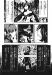  banned_artist comic greyscale highres imaizumi_kagerou monochrome multiple_girls sekibanki touhou towako_(10wk0) translated wakasagihime 
