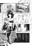  banned_artist boat comic greyscale highres imaizumi_kagerou monochrome multiple_girls sekibanki touhou towako_(10wk0) translated wakasagihime watercraft wheelchair 