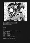  banned_artist comic credits_page greyscale highres monochrome multiple_girls sekibanki touhou towako_(10wk0) wakasagihime 