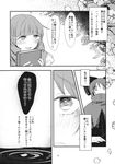  banned_artist book comic greyscale highres monochrome multiple_girls sekibanki touhou towako_(10wk0) translated wakasagihime 