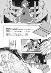  banned_artist book check_translation comic greyscale highres monochrome multiple_girls sekibanki touhou towako_(10wk0) translation_request umbrella wakasagihime 