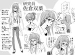  alternate_costume bags_under_eyes blush cellphone check_translation collage commentary_request computer denim glasses greyscale hair_up jeans labcoat lanyard long_hair monochrome older pants persona persona_5 phone sakura_futaba smartphone solo_focus translation_request ueno_(heartbreakman) watch wristwatch 