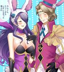  1girl animal_ears armor blonde_hair blush breasts brother_and_sister bunny_ears bunnysuit camilla_(fire_emblem_if) cape cleavage closed_eyes fire_emblem fire_emblem_heroes fire_emblem_if gloves hair_over_one_eye large_breasts lips long_hair marks_(fire_emblem_if) mejiro open_mouth purple_eyes purple_hair short_hair siblings simple_background smile tiara translated 