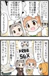  american_beaver_(kemono_friends) animal_ears beaver_ears billboard black-tailed_prairie_dog_(kemono_friends) blonde_hair bow bowtie brown_eyes comic commentary elbow_gloves english fur_collar gloves grey_hair jacket kaban_(kemono_friends) kemejiho kemono_friends multiple_girls northern_white-faced_owl_(kemono_friends) prairie_dog_ears serval_(kemono_friends) serval_ears serval_print sweater translated 