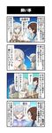  4koma anastasia_(idolmaster) blue_eyes brown_eyes brown_hair closed_eyes comic commentary_request dj-yu highres idolmaster idolmaster_cinderella_girls jewelry long_hair love_laika multiple_girls necklace nitta_minami open_mouth short_hair short_sleeves silver_hair speech_bubble thought_bubble translation_request 