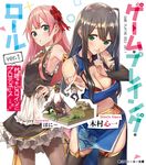  2girls apron aqua_eyes armpits baffu bare_shoulders black_dress blue_skirt breasts brown_hair character_request cleavage cleavage_cutout contrapposto cover cover_page cowboy_shot crop_top detached_sleeves dragon dress game_playing_role giantess green_eyes hair_between_eyes hair_ornament hands_on_hips highres index_finger_raised large_breasts leaning_forward lifting_person lips long_hair looking_at_viewer looking_down maid midriff multiple_girls novel_cover official_art pantyhose pelvic_curtain pink_hair short_dress side_slit sidelocks skirt small_breasts standing thighhighs translation_request waist_apron western_dragon zettai_ryouiki 