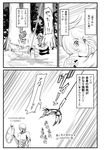  bungee_jumping comic emblem emphasis_lines female_titan greyscale highres holding holding_weapon monochrome multiple_girls paradis_military_uniform ponytail sasha_braus shingeki_no_kyojin three-dimensional_maneuver_gear touhou training_corps_(emblem) translated tree warugaki_(sk-ii) weapon 