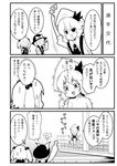  @_@ arms_up ascot bow check_translation comic greyscale hat hat_bow highres kawashiro_nitori monochrome multiple_girls nagae_iku remilia_scarlet touhou translation_request trembling twintails warugaki_(sk-ii) 