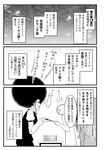  1girl amakasu_barley_tenji book comic greyscale highres monochrome remilia_scarlet shirt smile touhou translated uwabami_breakers vest warugaki_(sk-ii) 