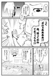  bicycle blood check_translation comic daikon greyscale ground_vehicle hat highres injury mahoujin_guruguru monochrome remilia_scarlet touhou translation_request warugaki_(sk-ii) 