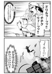  3boys baseball_cap bungee_jumping camera comic greyscale hat highres monochrome multiple_boys multiple_girls remilia_scarlet shouting silhouette touhou translated warugaki_(sk-ii) 