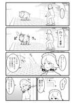  comic greyscale highres izayoi_sakuya monochrome surprised touhou translation_request warugaki_(sk-ii) wild_boar 