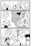  3girls beads bow bowtie comic glasses greyscale hair_beads hair_ornament hat highres kawashiro_nitori monochrome multiple_girls nagae_iku remilia_scarlet ribbon sweatdrop touhou translated twintails warugaki_(sk-ii) 