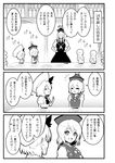  check_translation comic commentary_request greyscale hands_on_hips highres kamishirasawa_keine lyrica_prismriver monochrome multiple_girls remilia_scarlet smile star touhou translation_request warugaki_(sk-ii) 