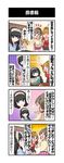  4koma arm_up black_hair blue_eyes book bow brown_eyes brown_hair closed_eyes comic commentary_request dj-yu green_eyes hair_bow hairband high_ponytail highres hino_akane_(idolmaster) holding holding_book hori_yuuko idolmaster idolmaster_cinderella_girls jewelry long_hair multiple_girls off-shoulder_sweater open_mouth pendant ponytail ribbed_sweater sagisawa_fumika shawl speech_bubble sweater translation_request 