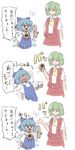  3koma :d ^_^ ascot blue_eyes blue_hair blush cirno closed_eyes collared_shirt comic commentary flower green_hair hidden_star_in_four_seasons highres ice ice_wings kazami_yuuka multiple_girls open_mouth plaid plaid_skirt plaid_vest plant shiozaki16 shirt skirt smile sunflower sweat tan tanned_cirno touhou translated v-shaped_eyebrows vest vines wings 