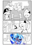  =_= aircraft airplane ascot colorized comic computer falling hat highres map monitor multiple_girls nagae_iku remilia_scarlet ribbon sky smile sweatdrop touhou translated warugaki_(sk-ii) world_map 