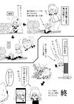  anger_vein cellphone comic gardening greyscale highres izayoi_sakuya monochrome multiple_girls phone remilia_scarlet sign smartphone touhou translation_request warugaki_(sk-ii) wild_boar 