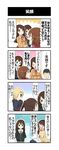  4koma black_hair blazer blonde_hair blush brown_eyes brown_hair cardigan closed_eyes comic commentary_request dj-yu earrings green_eyes hair_over_one_eye half_updo hands_in_pockets highres honda_mio hood hood_down hooded_track_jacket hoodie idolmaster idolmaster_cinderella_girls jacket jewelry long_hair long_sleeves multiple_girls necklace necktie new_generations one_side_up open_mouth producer_(idolmaster_cinderella_girls_anime) school_uniform shibuya_rin shimamura_uzuki shirasaka_koume short_hair sleeves_past_wrists speech_bubble thought_bubble track_jacket translation_request 