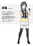  black_gloves black_hair black_legwear black_neckwear brown_footwear character_name clenched_hand gloves green_eyes grin kantai_collection long_hair long_sleeves low_twintails neckerchief sahuyaiya sailor_collar school_uniform serafuku shoes smile solo suzukaze_(kantai_collection) thighhighs translation_request twintails white_skin 