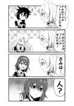  4koma :d ahoge animal_ears bangs blush braid closed_eyes comic commentary_request crossover dotted_line eyebrows_visible_through_hair flapping greyscale hair_between_eyes hair_flaps hair_ornament hair_over_shoulder hair_ribbon hairband hairclip head_tilt kantai_collection kemono_friends long_hair looking_at_another monochrome motion_lines multiple_girls neckerchief open_mouth remodel_(kantai_collection) ribbon ronguuta round_teeth scarf school_uniform serafuku serval_(kemono_friends) serval_ears serval_print shaded_face shigure_(kantai_collection) shiratsuyu_(kantai_collection) short_hair single_braid smile speech_bubble teeth translated yuudachi_(kantai_collection) 