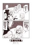  2girls 2koma =3 akigumo_(kantai_collection) bow casual chair chibi chibi_inset closed_eyes comic commentary_request contemporary flying_sweatdrops hair_between_eyes hair_bow hair_ornament hair_over_one_eye hairclip hamakaze_(kantai_collection) hand_up hood hoodie kantai_collection kouji_(campus_life) long_hair long_sleeves monochrome multiple_girls office_chair open_mouth ponytail shirt short_hair short_sleeves sigh sitting smile spoken_ellipsis surprised sweatdrop t-shirt translated trembling 