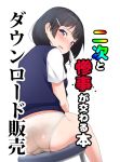  1girl ass bangs black_hair blue_eyes blue_vest blush chair character_request cover cover_page doujin_cover embarrassed eyebrows_visible_through_hair female from_behind hair_ornament hairclip japanese_text long_hair looking_at_viewer looking_back maanii nijisanji nose_blush open_mouth panties peed_self school_uniform shiny shiny_clothes shiny_hair shirt short_sleeves simple_background sitting solo text_focus translation_request underwear vest virtual_youtuber wet wet_clothes wet_panties white_background white_panties white_shirt 
