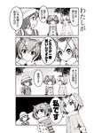  ? ^_^ bag closed_eyes coat comic commentary_request eurasian_eagle_owl_(kemono_friends) feathers greyscale gunp hat hat_feather head_wings helmet kaban_(kemono_friends) kemono_friends monochrome multiple_girls northern_white-faced_owl_(kemono_friends) pith_helmet shirt short_hair smile speech_bubble translated 