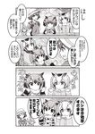  0_0 4girls ? ^_^ animal_ears bag chair chopsticks closed_eyes coat comic eurasian_eagle_owl_(kemono_friends) feathers food food_on_face greyscale gunp hat hat_feather head_wings helmet kaban_(kemono_friends) kemono_friends monochrome multiple_girls northern_white-faced_owl_(kemono_friends) pith_helmet rice serval_(kemono_friends) serval_ears shirt short_hair sitting smile speech_bubble table translation_request 