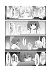  2girls 4koma balcony cloud comic curtains eyebrows_visible_through_hair greyscale kohaku_(yua) long_hair looking_at_another monochrome multiple_girls original shaded_face short_hair sky smile sweat thick_eyebrows translation_request yua_(checkmate) 