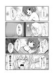  2girls 4koma breasts camisole comic eyebrows_visible_through_hair flying_sweatdrops greyscale kohaku_(yua) large_breasts long_hair monochrome multiple_girls open_hand original short_hair sky thick_eyebrows translated yua_(checkmate) 