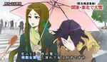  alternate_costume black_hair black_lipstick blush brown_hair coat covering_face eyeshadow gloves green_eyes green_hair highres holding holding_umbrella kiraki leiur_darahim lipstick long_hair makeup meme microphone multicolored_hair multiple_girls orange_hair phara_suyuf scarf senki_zesshou_symphogear shared_umbrella short_hair snow special_feeling_(meme) translation_request tree two-tone_hair umbrella upper_body yuri 