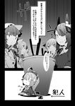  :&lt; ahoge bangs blunt_bangs blush_stickers braid check_translation chopsticks comic commentary_request eyepatch fairy_(kantai_collection) female_admiral_(kantai_collection) folded_ponytail greyscale hair_between_eyes hair_ornament hair_over_one_eye hair_ribbon hair_scrunchie hand_on_own_stomach hat headgear hiei_(kantai_collection) highres inazuma_(kantai_collection) kantai_collection leaning_on_object long_hair long_sleeves military military_hat military_uniform monochrome multiple_girls neckerchief necktie open_mouth peaked_cap pekeko_(pepekekeko) ponytail ribbon school_uniform scrunchie searchlight_(kantai_collection) serafuku short_hair sidelocks sitting sparkling_eyes sweatdrop sweater table tenryuu_(kantai_collection) translation_request uniform watabe_koharu wide_sleeves zuikaku_(kantai_collection) 