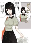  bag black_hair brown_eyes comic handbag ogros original paper peephole puffy_short_sleeves puffy_sleeves short_hair short_sleeves straight_hair translated 