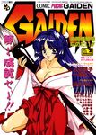  1girl 90s blue_eyes blue_hair breasts cleavage comic_papipo_gaiden cover cover_page dated hair_intakes hakama japanese_clothes large_breasts long_sleeves looking_at_viewer magazine_cover miko off_shoulder paintbrush parted_lips red_hakama smile solo wide_sleeves 