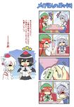  ... 4koma :3 :d =_= ^_^ anger_vein animal_ears apron black_hair booth braid chinese_clothes closed_eyes coin colonel_aki comic commentary_request cup detached_sleeves goblet hands_together hat hong_meiling index_finger_raised inubashiri_momiji izayoi_sakuya long_hair maid maid_apron maid_headdress no_eyes open_mouth plate pointing pointing_at_self pom_pom_(clothes) puffy_short_sleeves puffy_sleeves red_hair shaded_face shameimaru_aya short_hair short_sleeves silver_hair sitting smile spoken_ellipsis sweat sweating_profusely table tengu tokin_hat toothpick touhou translated twin_braids very_long_hair white_hair window wings wolf_ears 